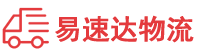 邵阳到威海物流公司